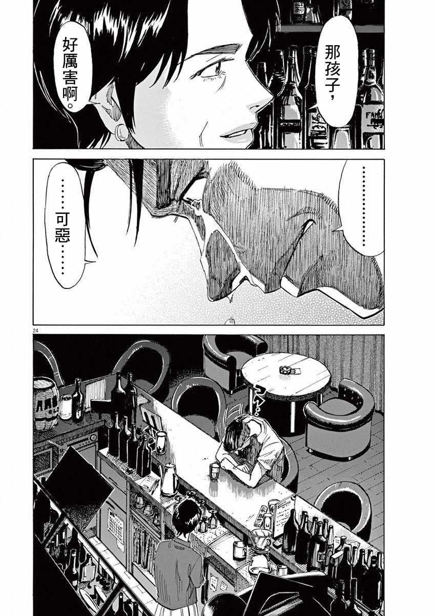 第 24 页
