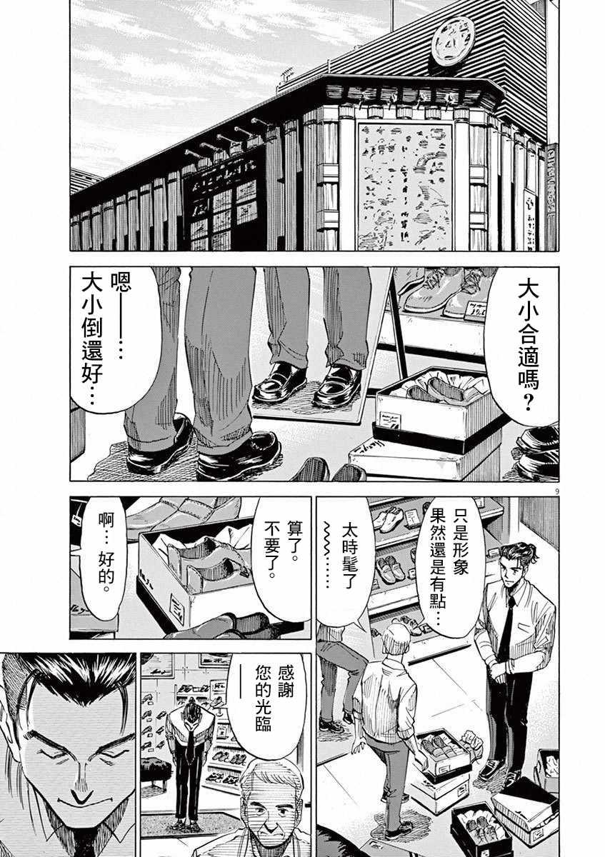 第 9 页