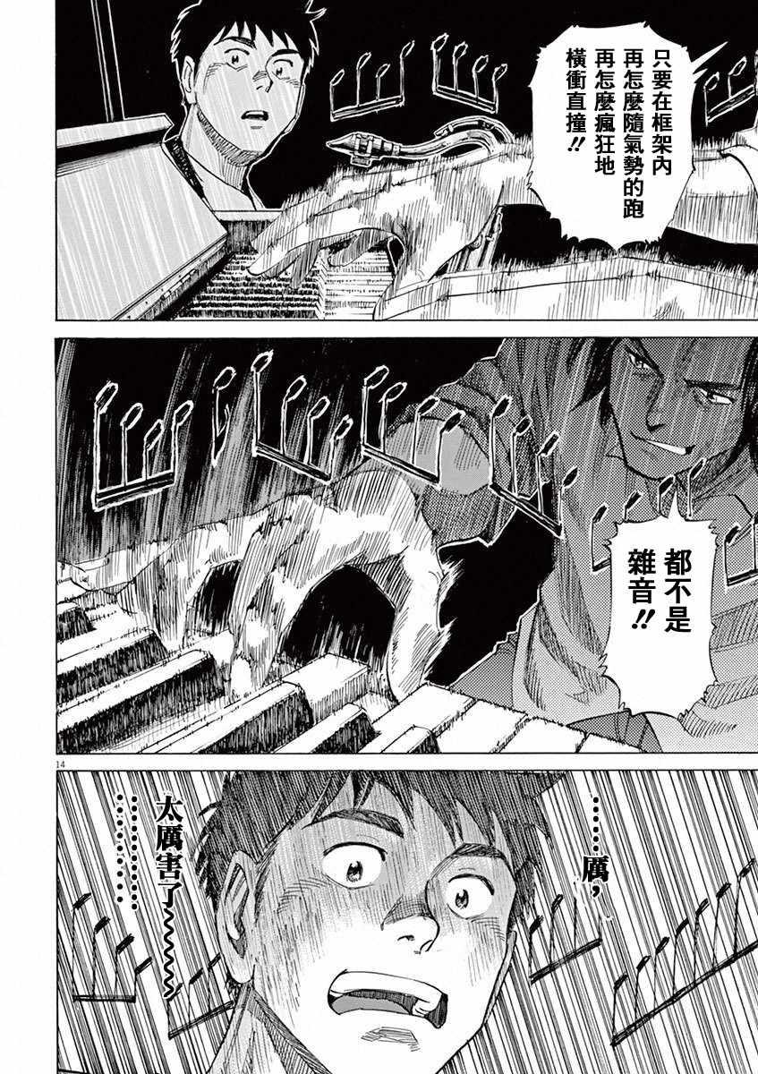 第 14 页