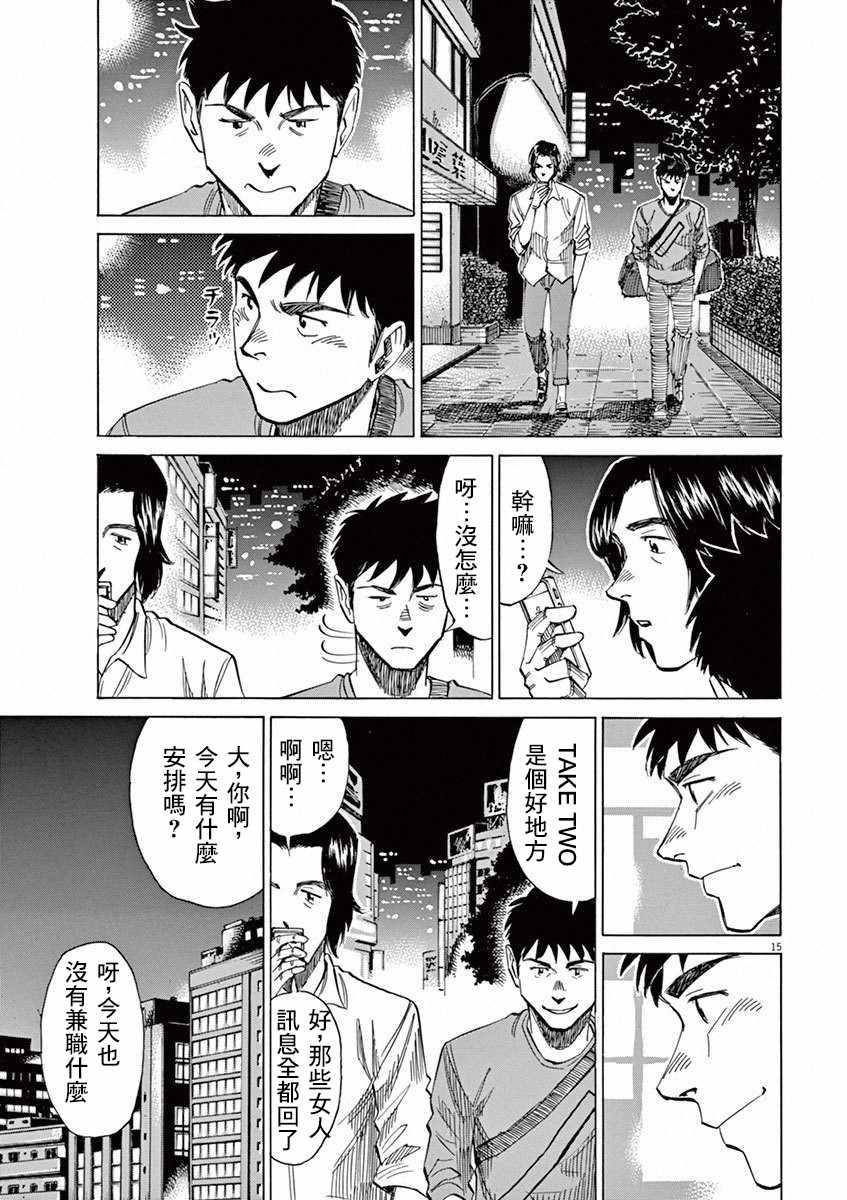 第 15 页