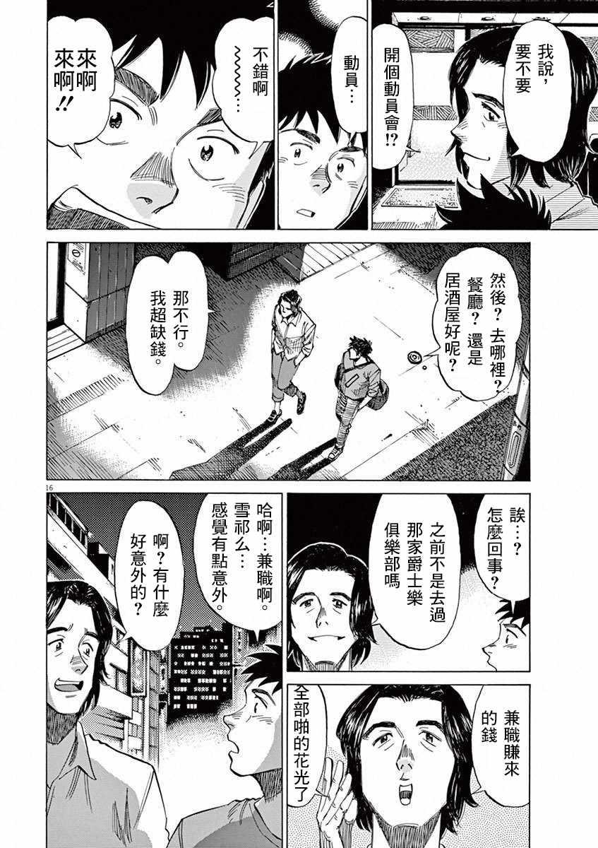 第 16 页