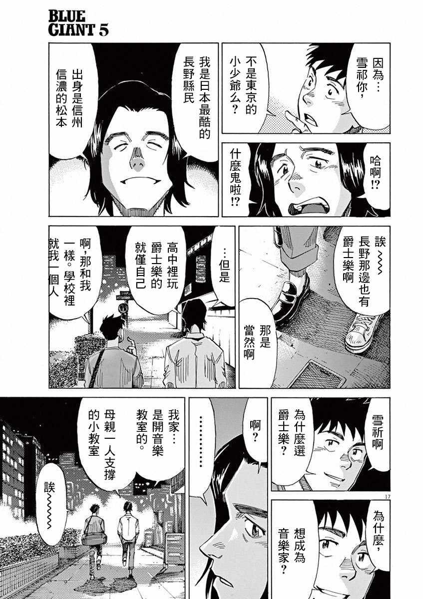 第 17 页