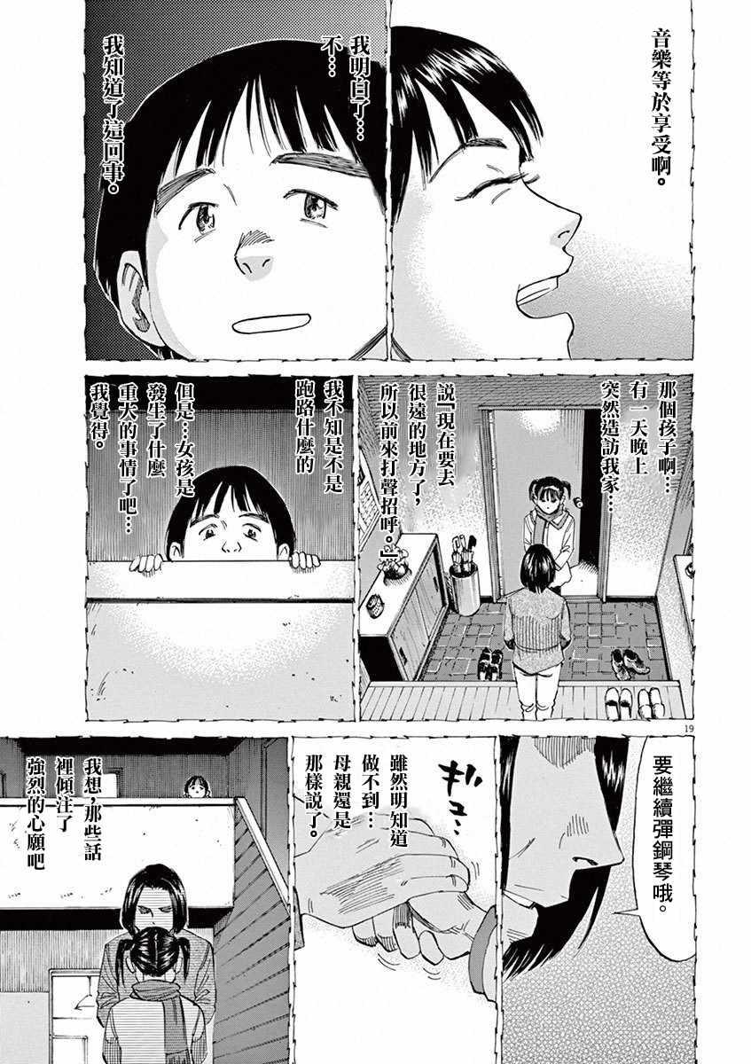 第 19 页