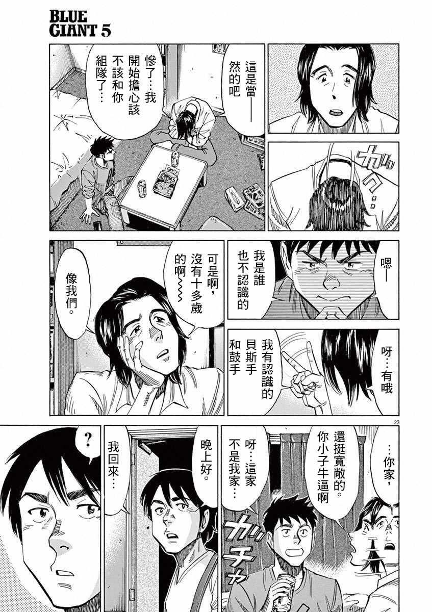第 23 页