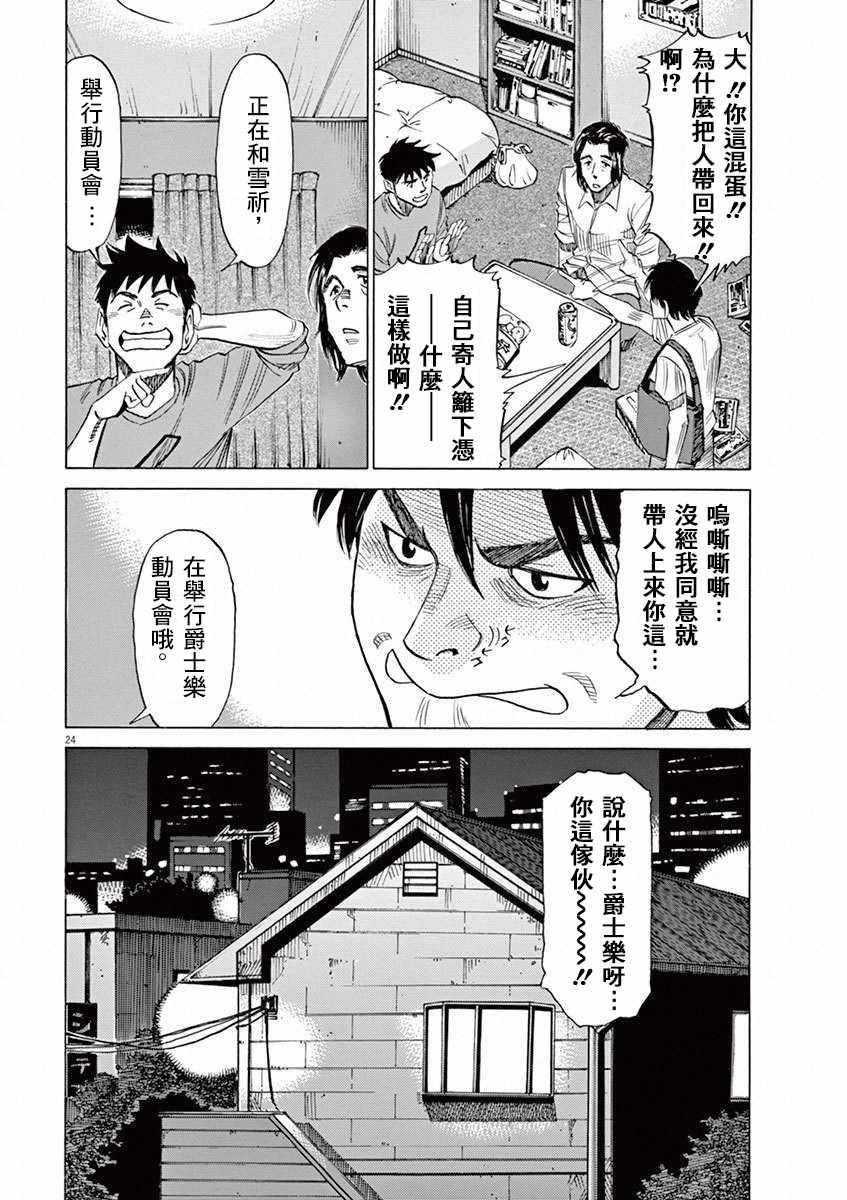第 24 页