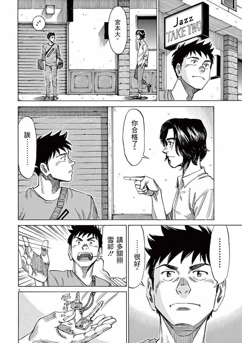 第 6 页
