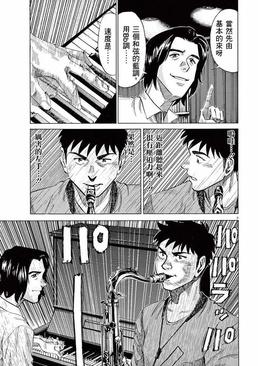 第 9 页