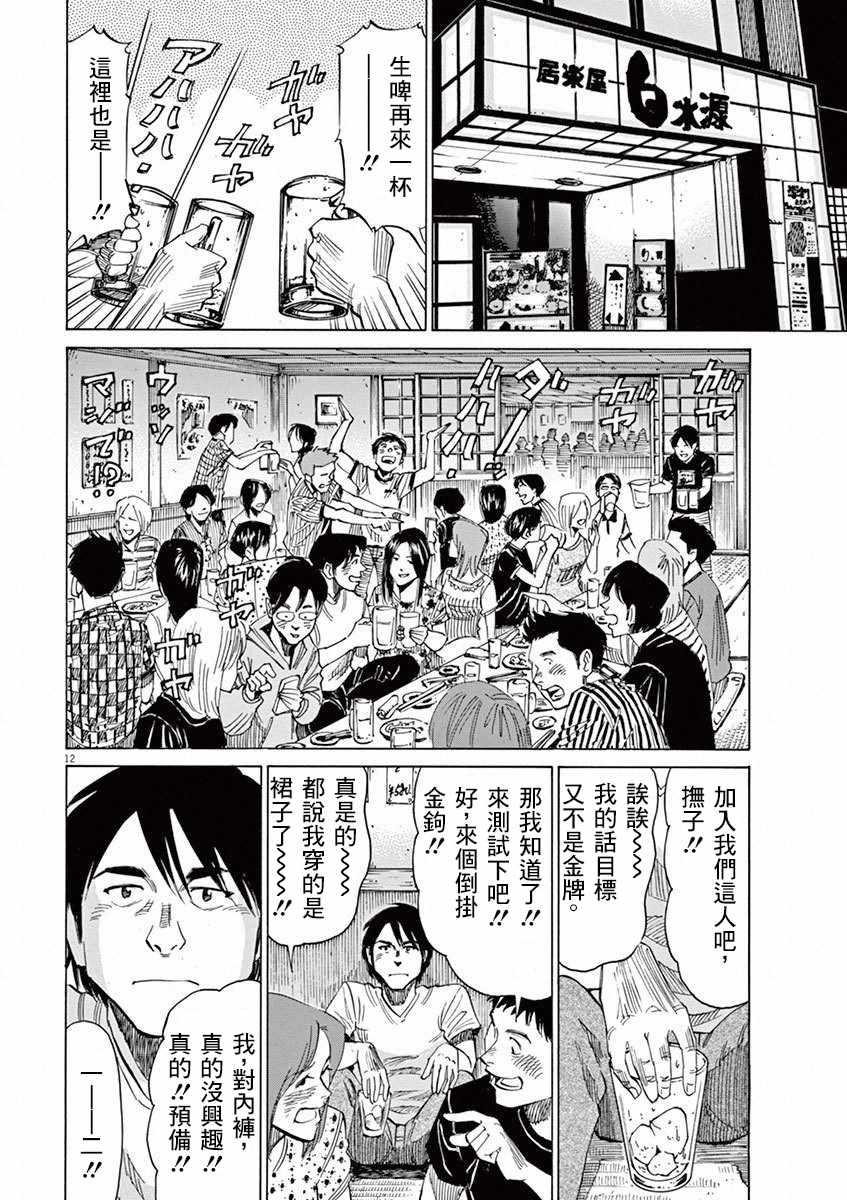 第 12 页