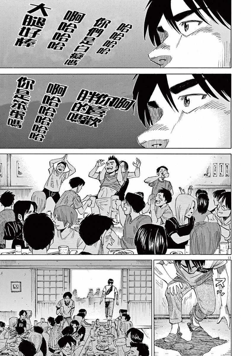第 13 页