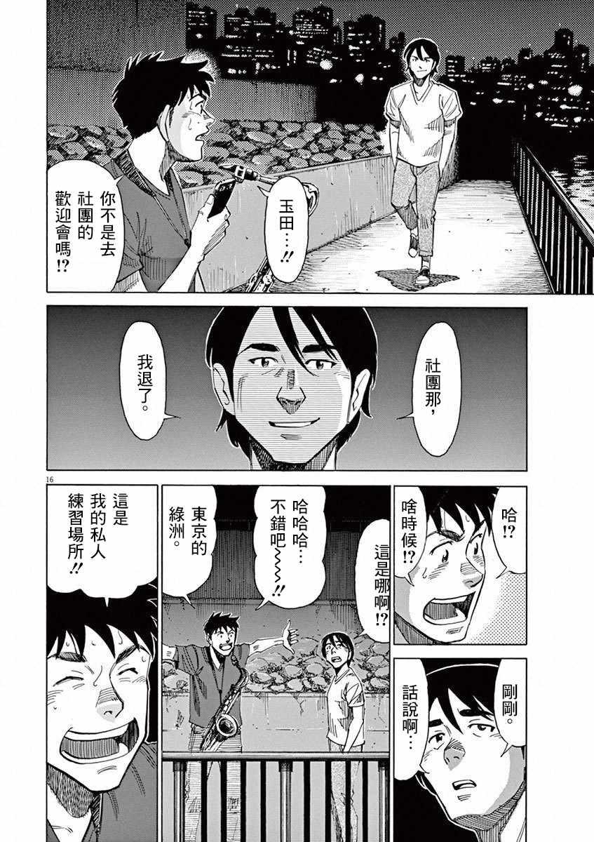 第 16 页