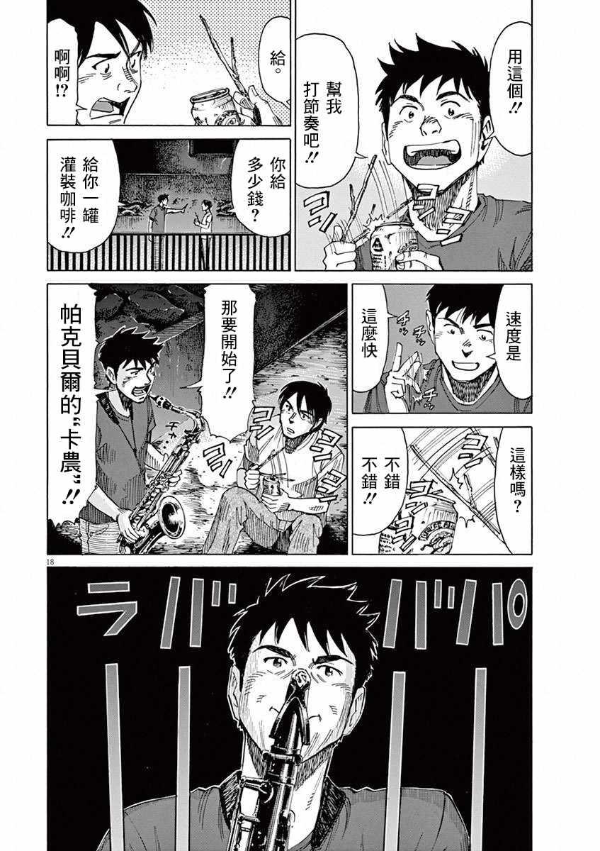第 18 页