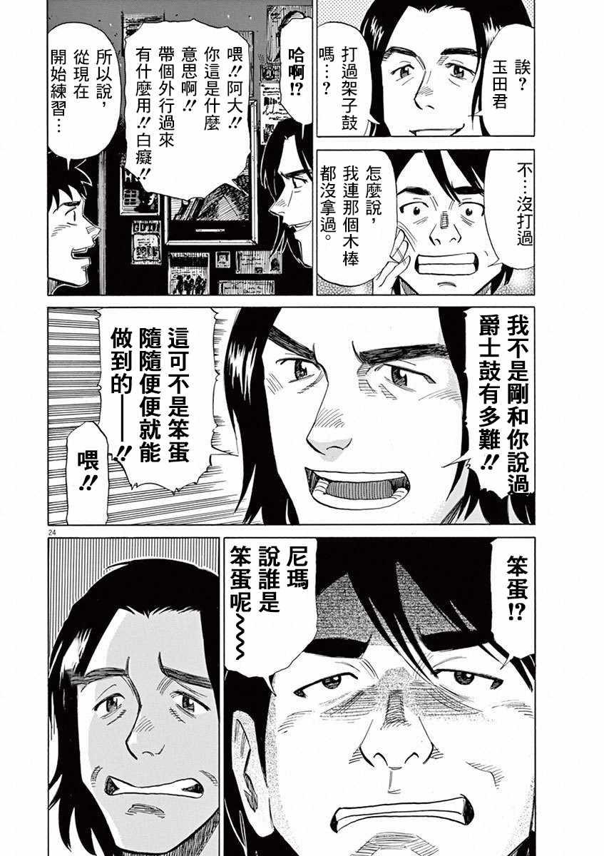 第 24 页