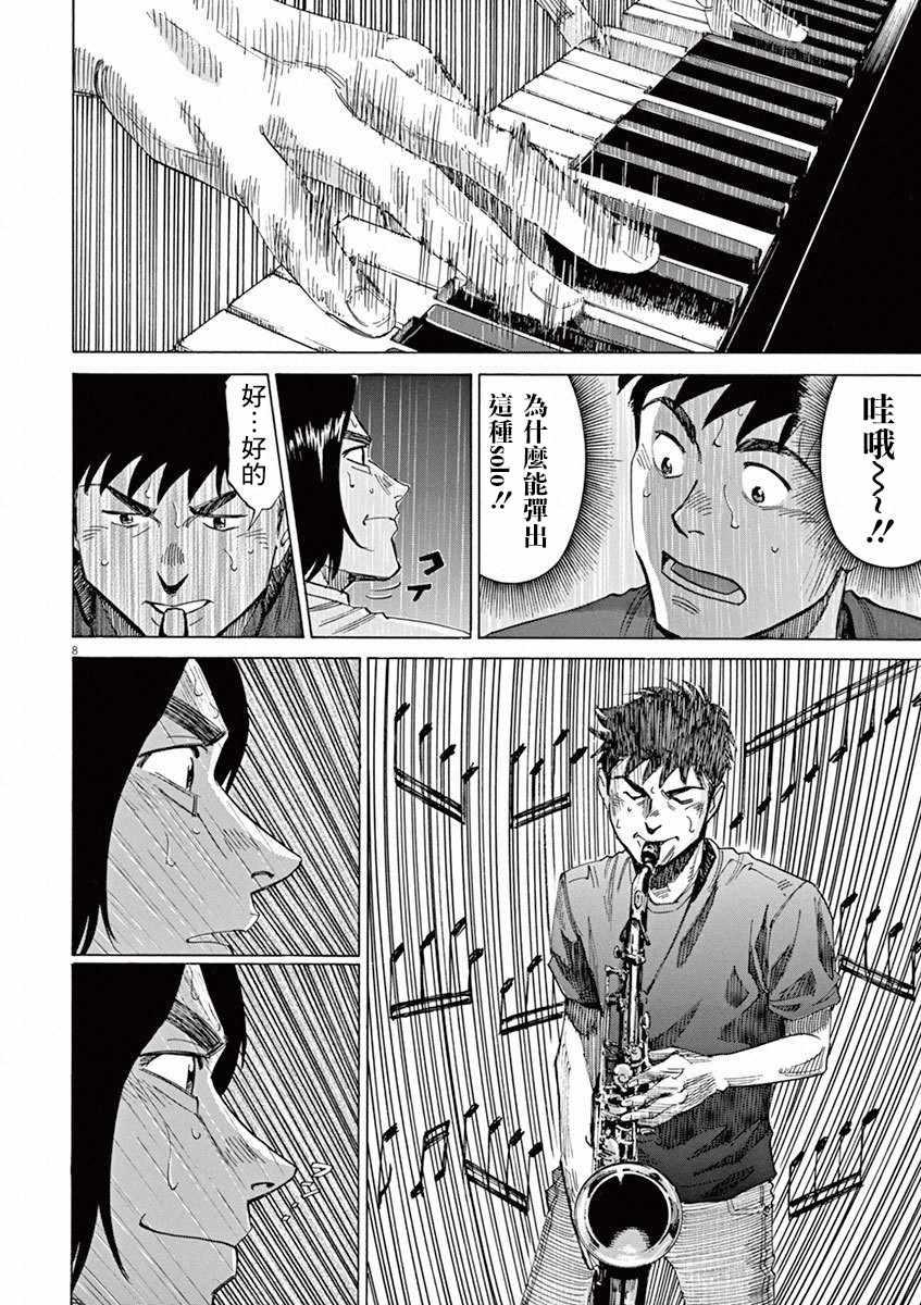 第 8 页