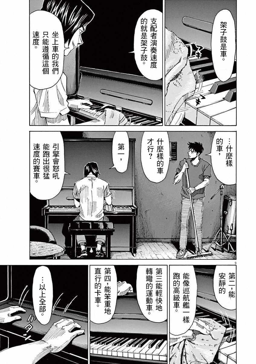 第 9 页