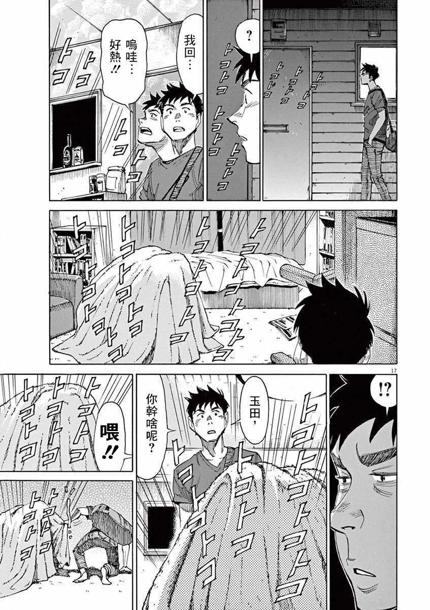 第 17 页