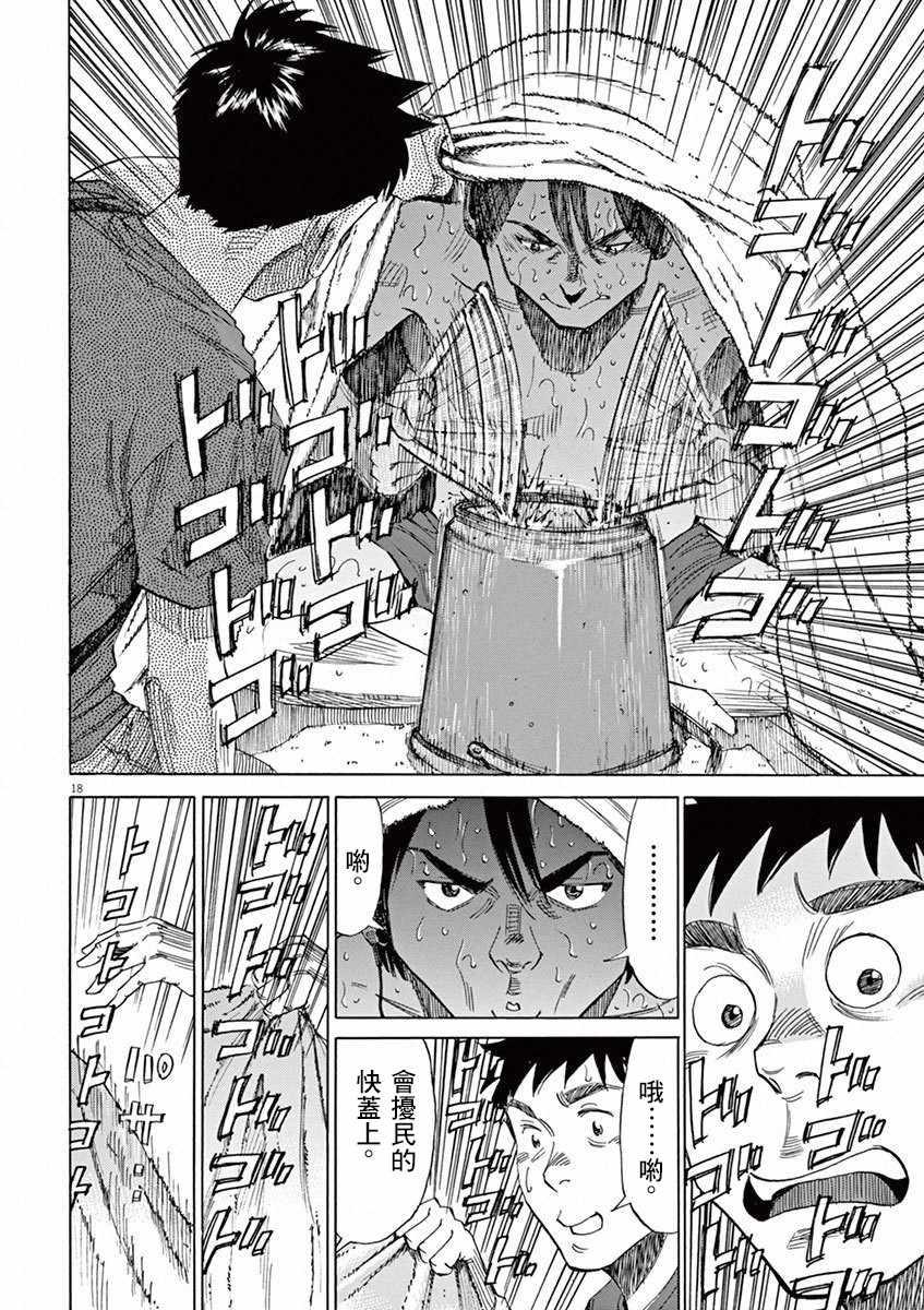 第 18 页