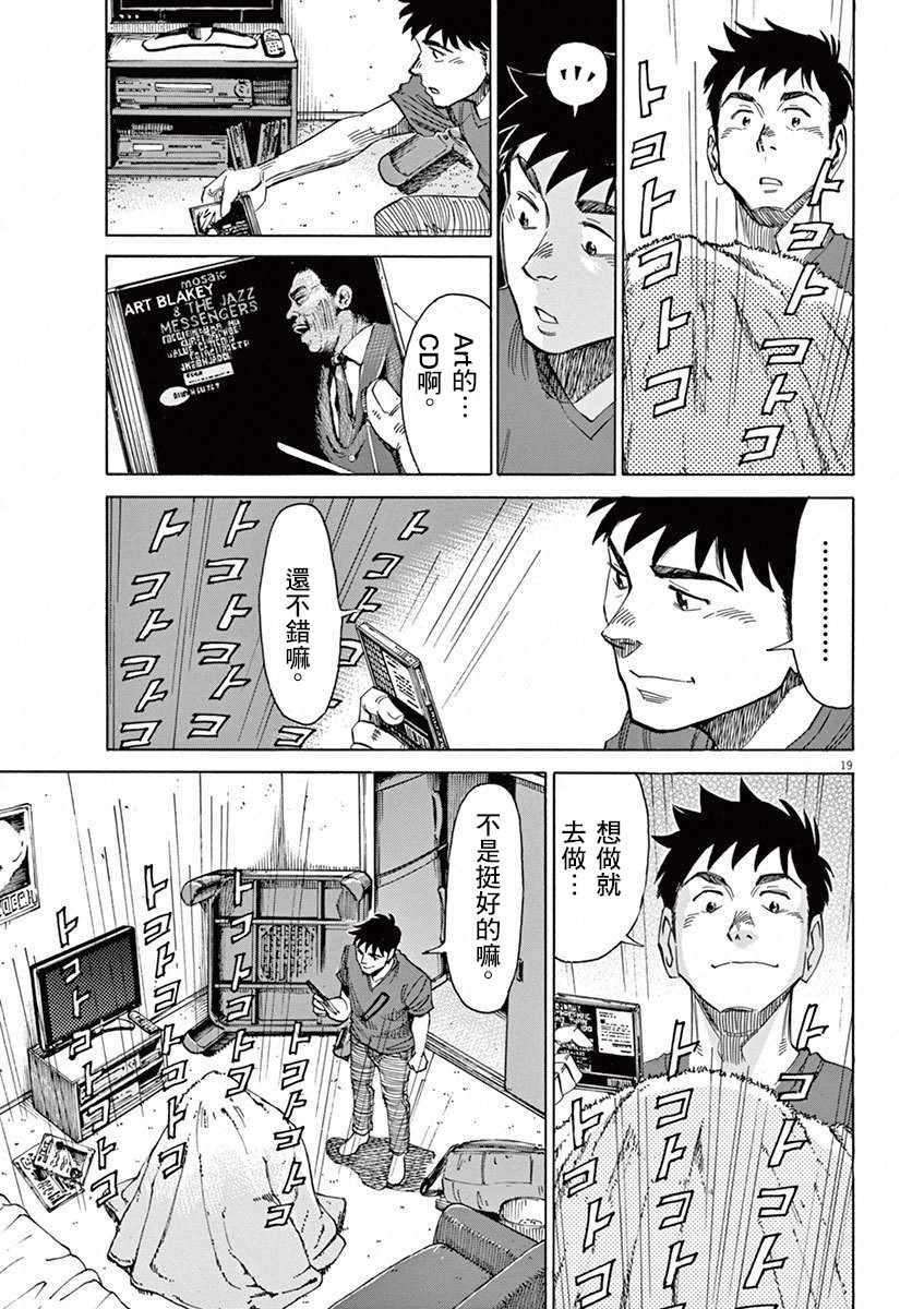 第 19 页