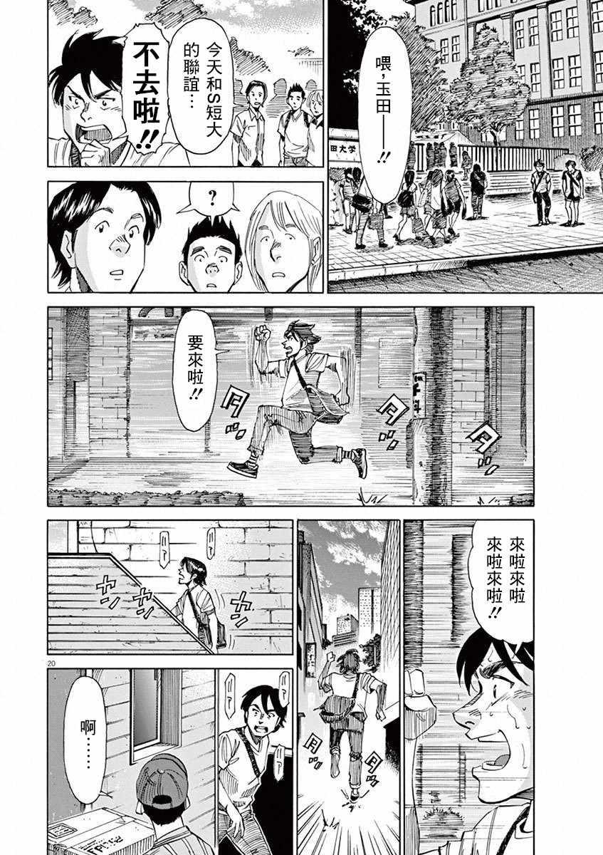 第 20 页