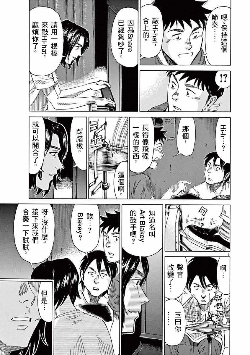 第 5 页