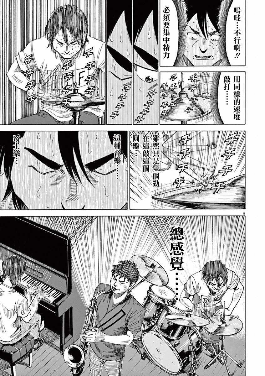 第 9 页