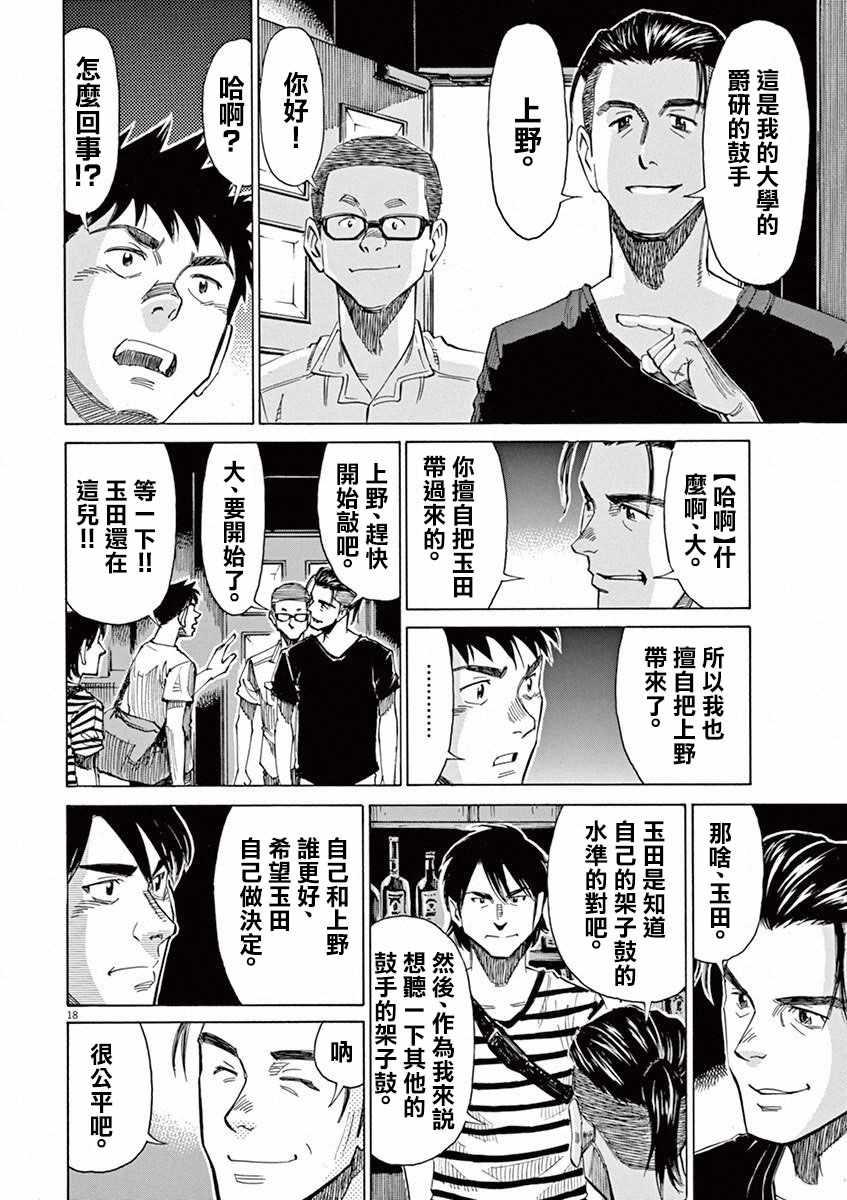 第 18 页