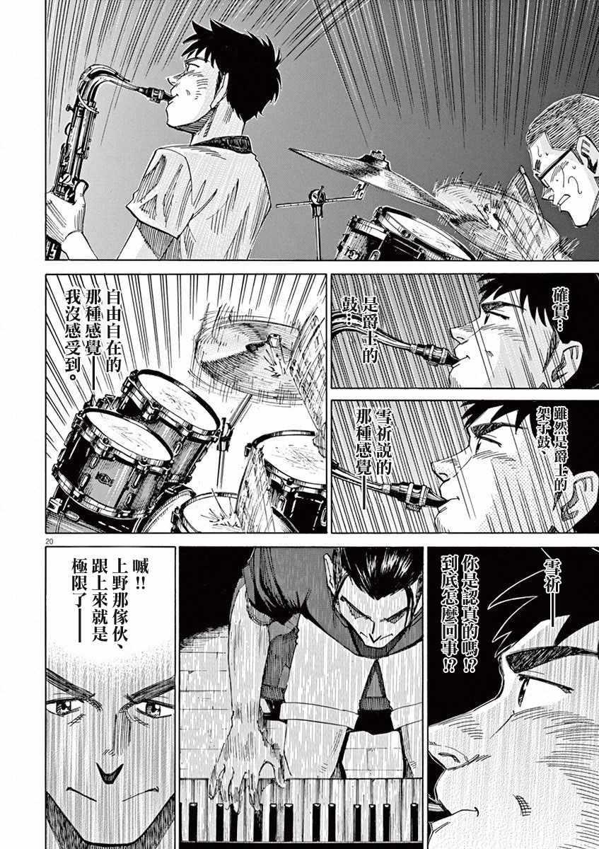 第 20 页