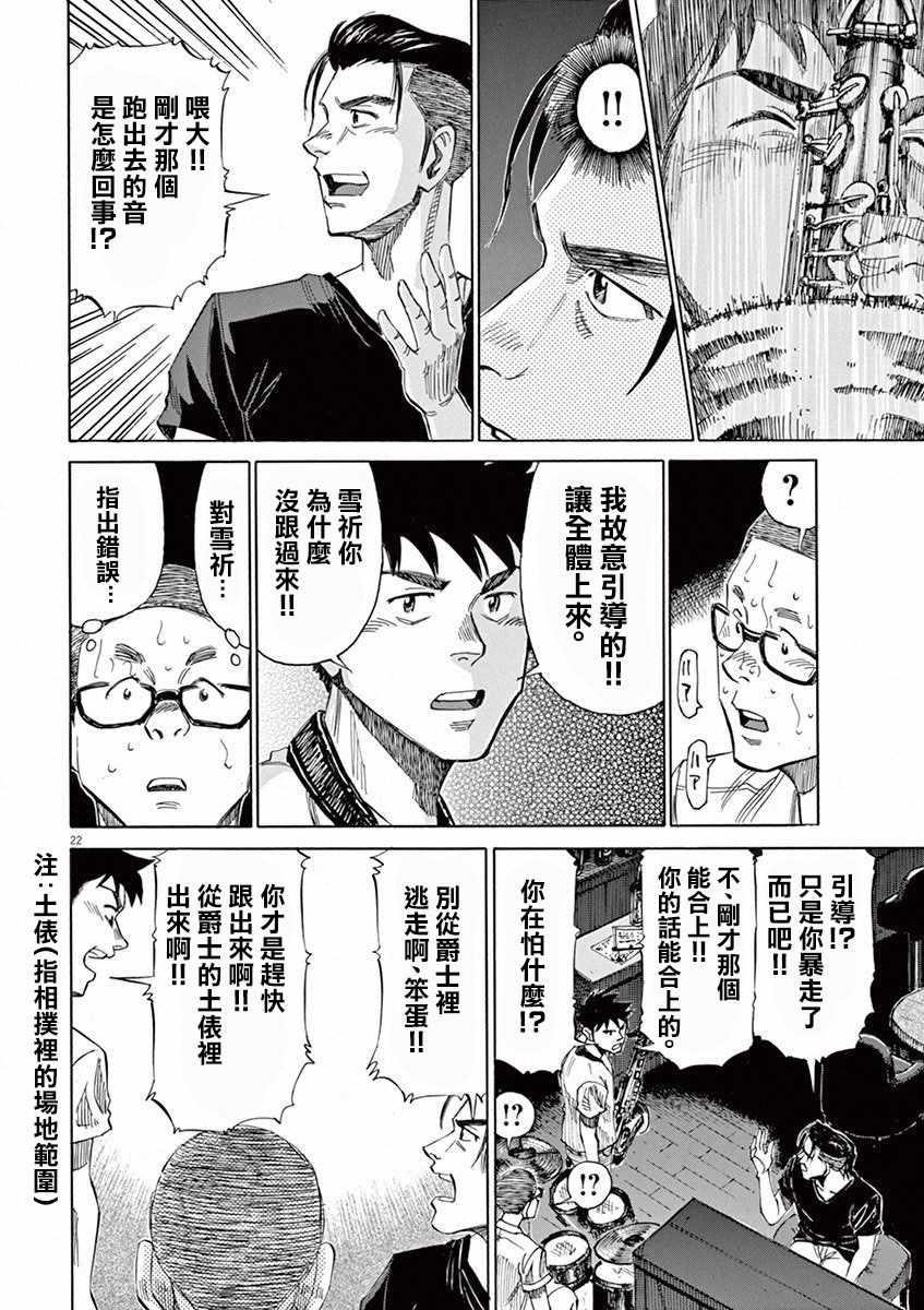 第 22 页