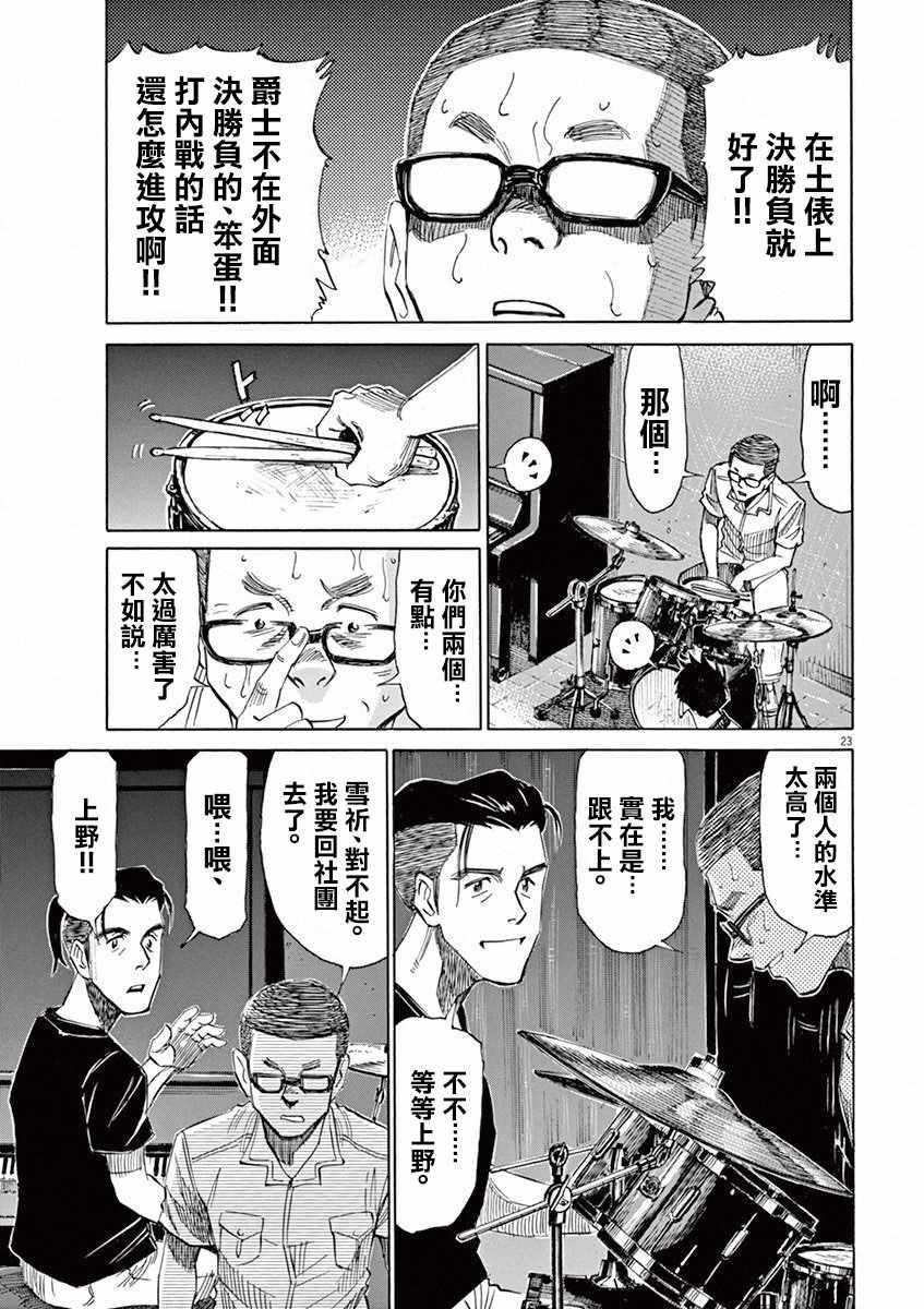 第 23 页