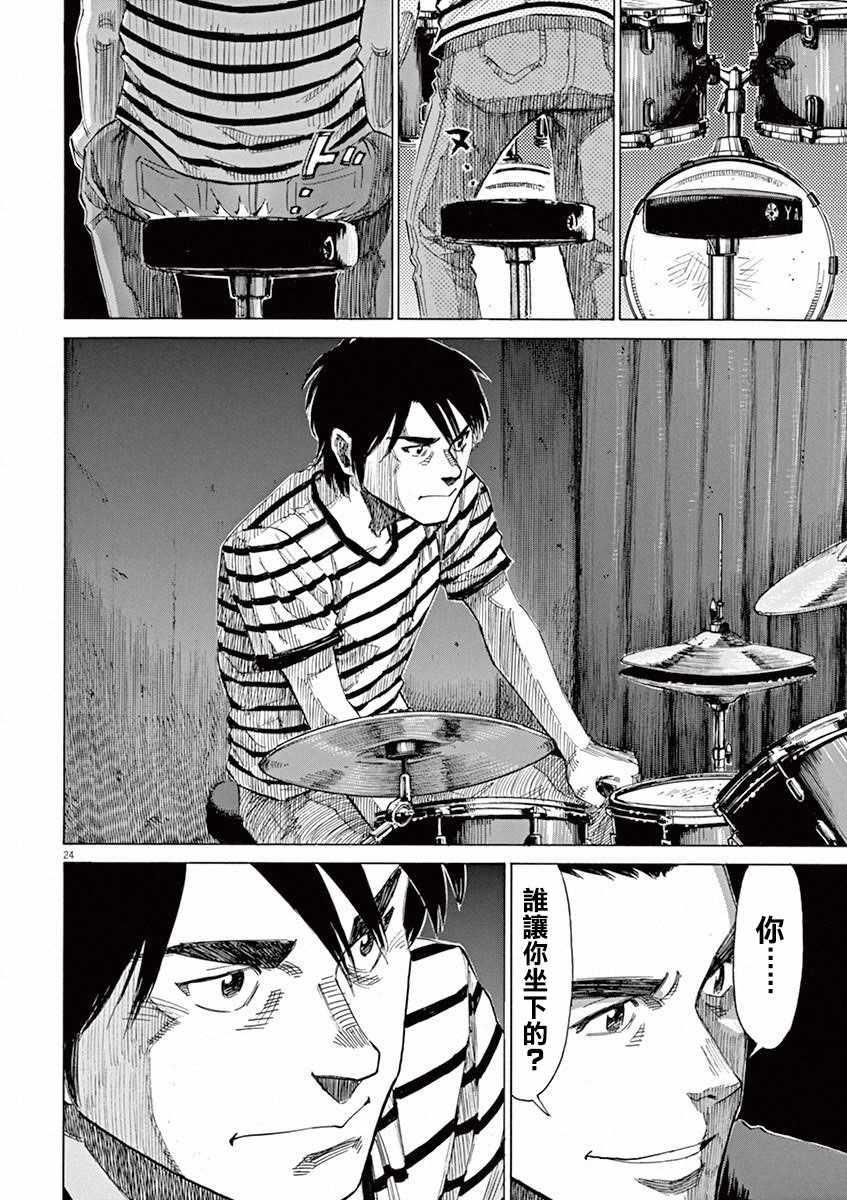 第 24 页