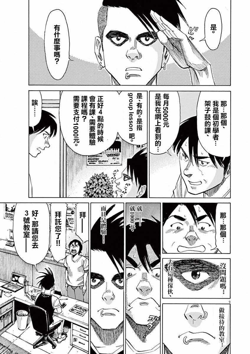 第 9 页