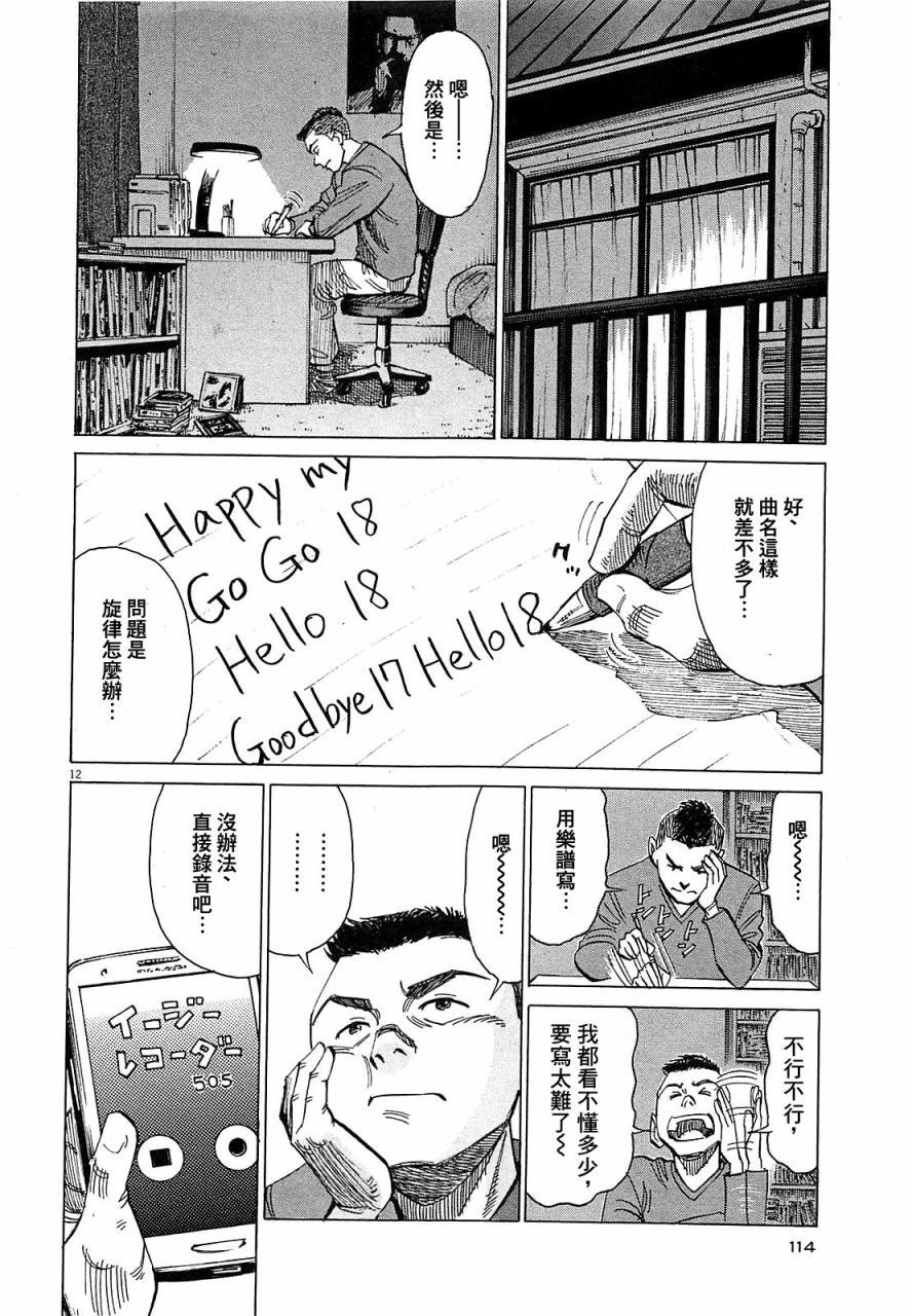 第 112 页