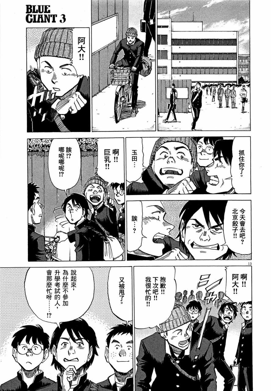 第 113 页