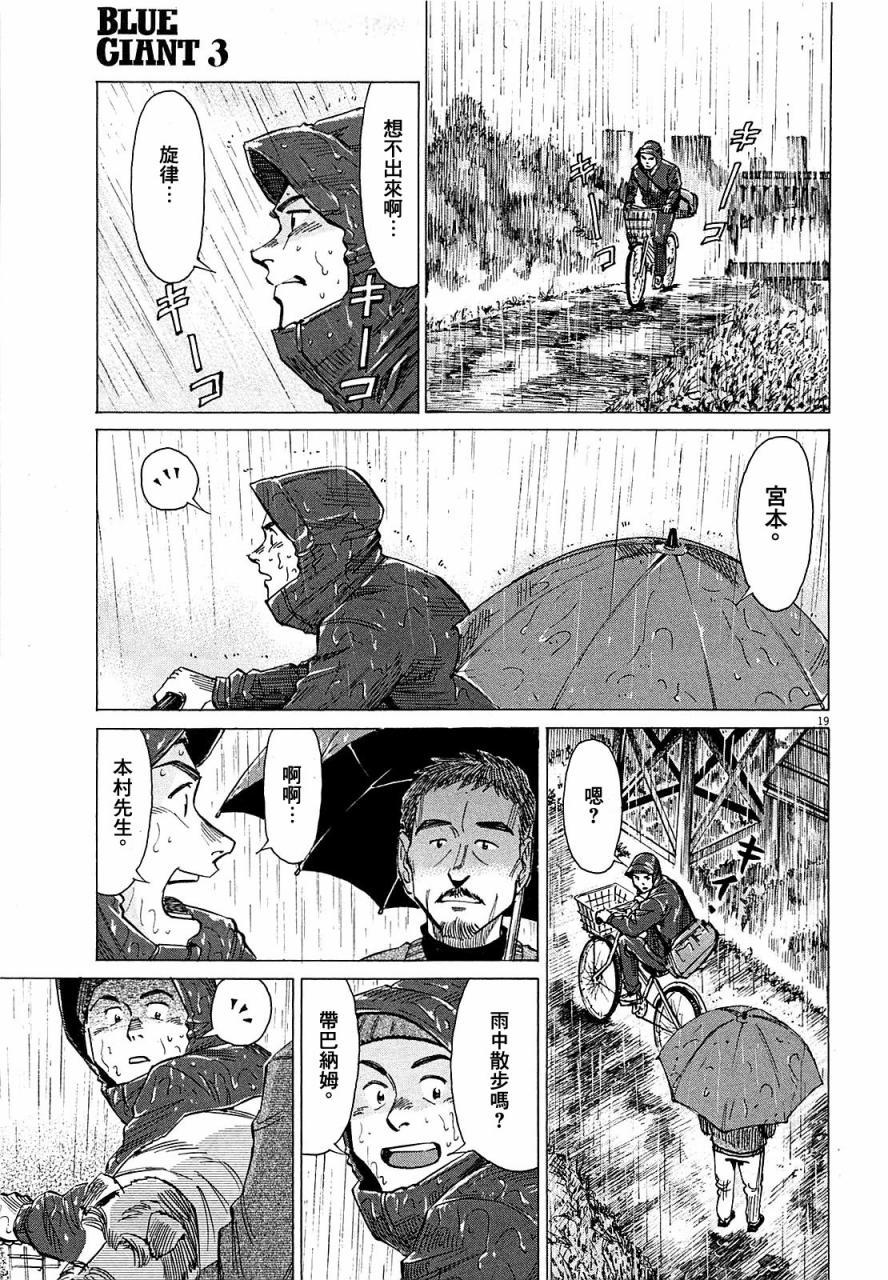 第 119 页