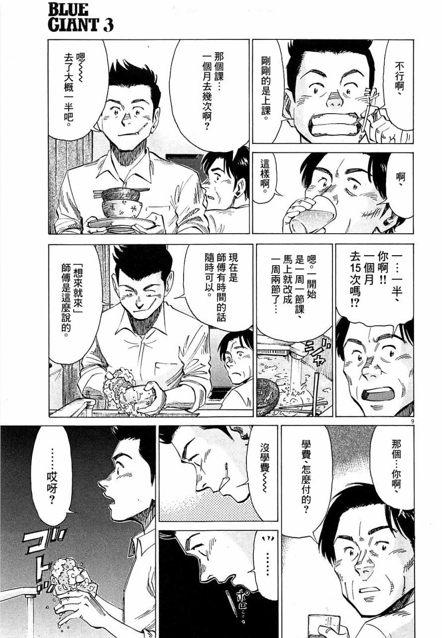 第 133 页