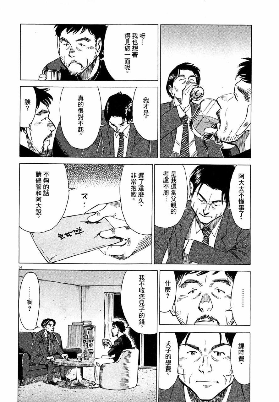 第 138 页