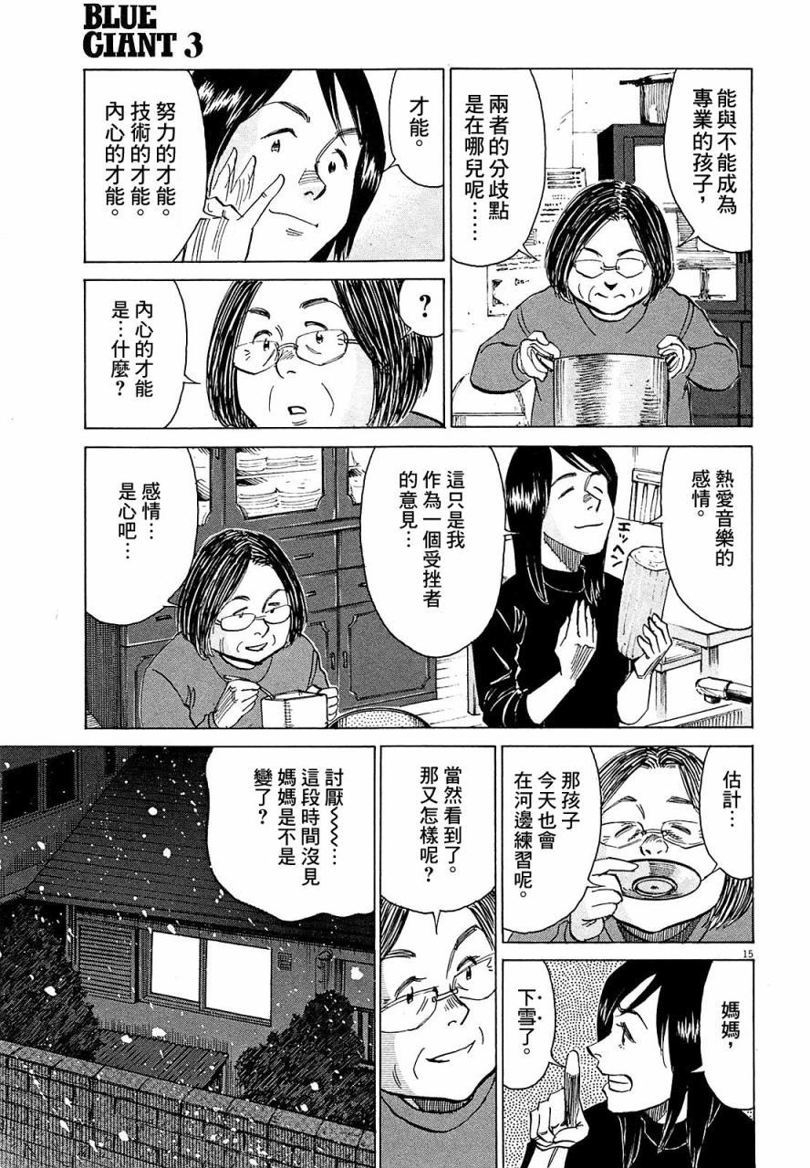 第 163 页