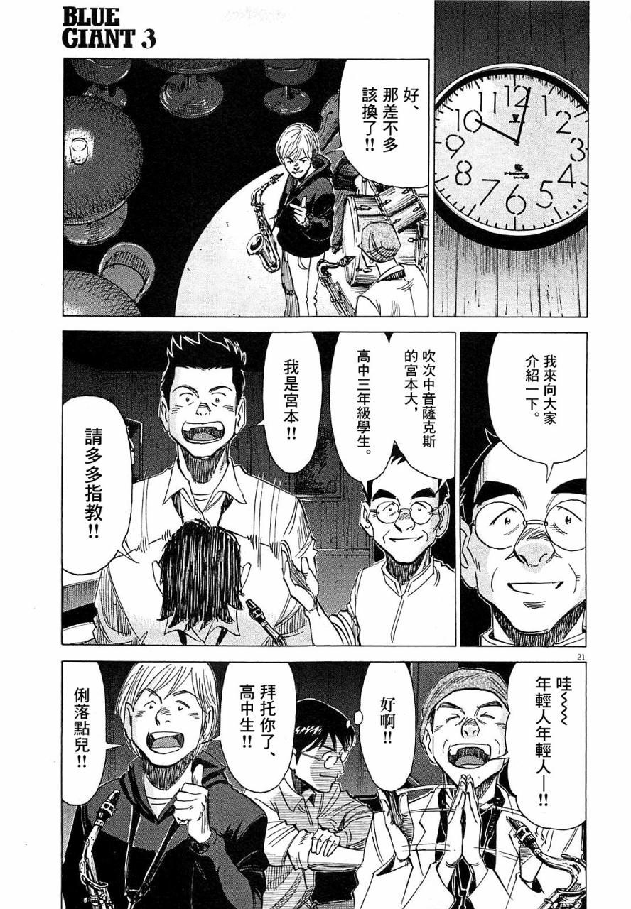 第 193 页