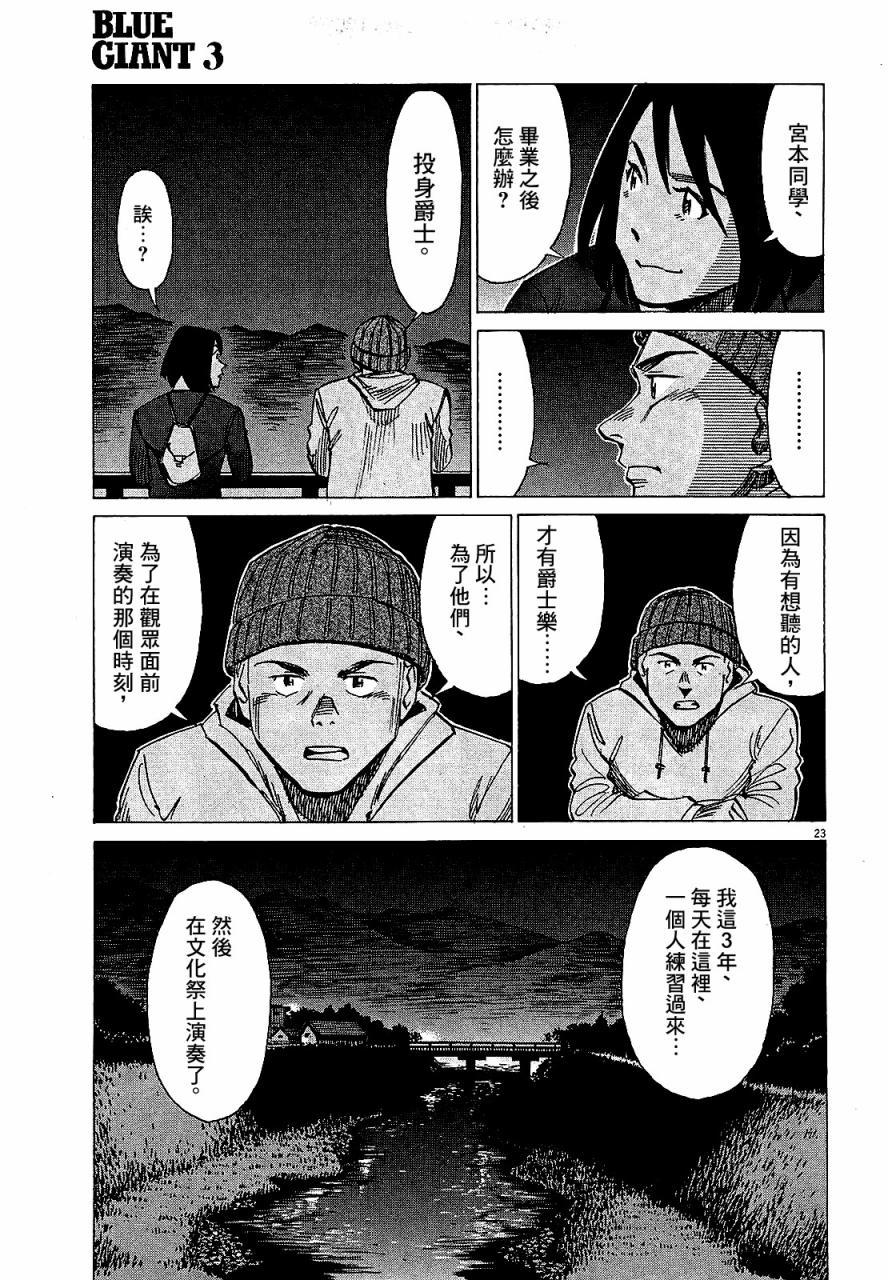 第 97 页