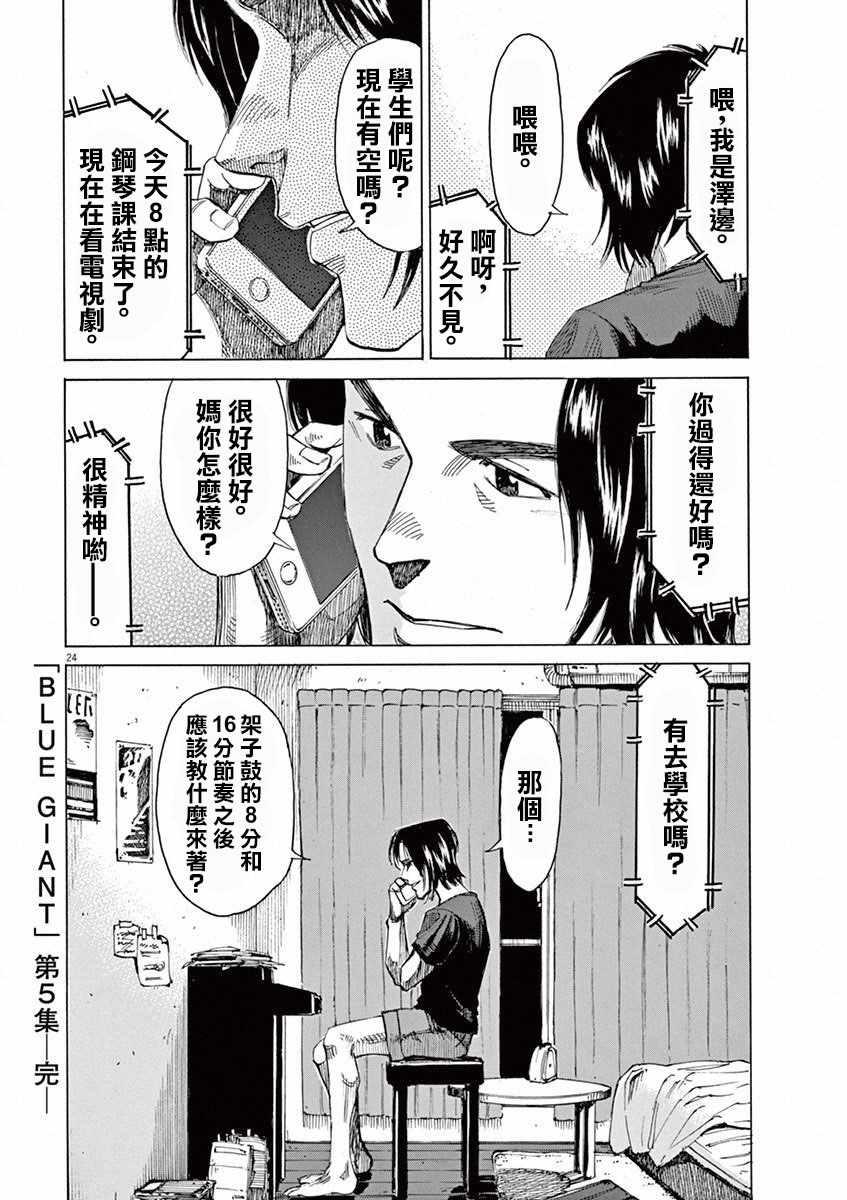 第 23 页