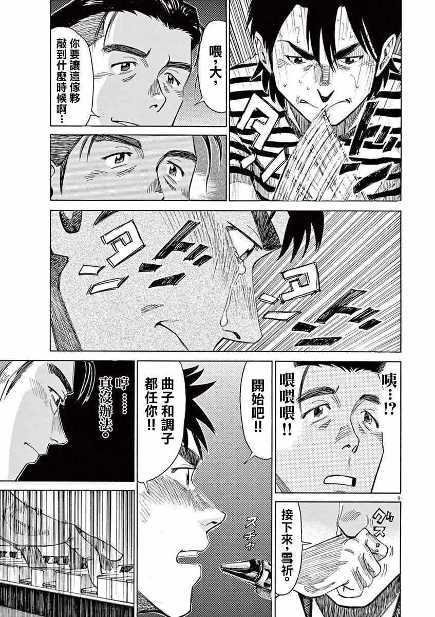 第 9 页
