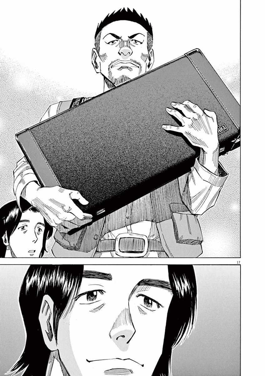 第 17 页