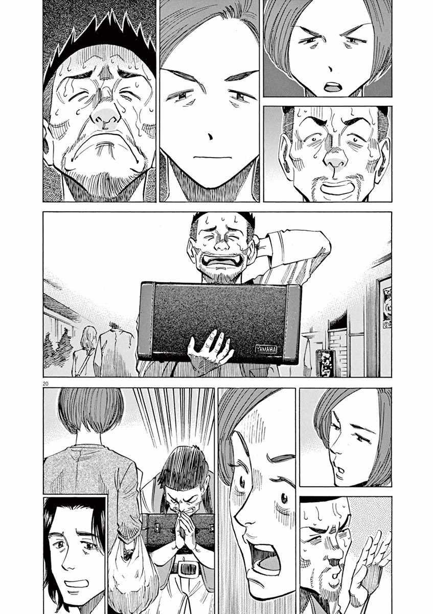 第 20 页