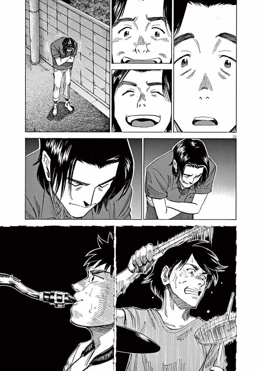 第 23 页