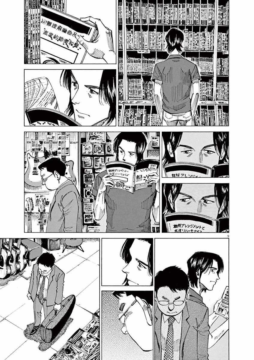 第 9 页