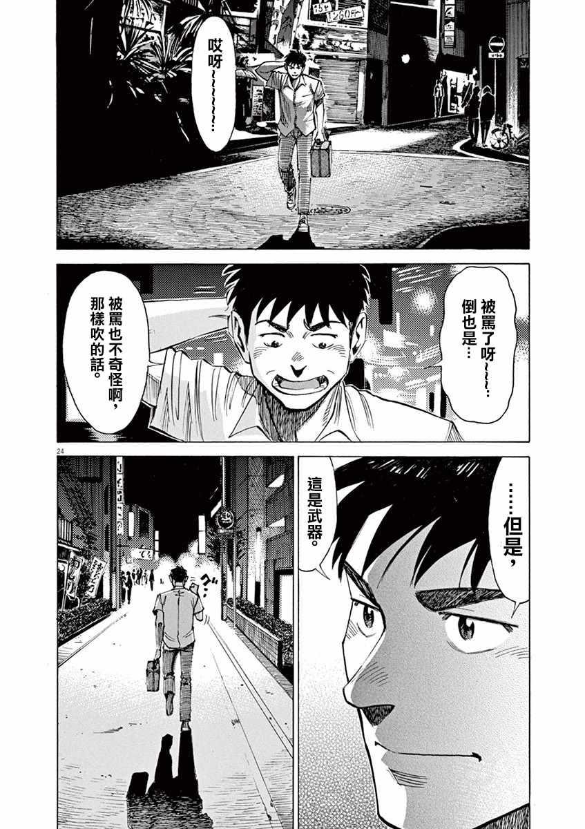 第 23 页