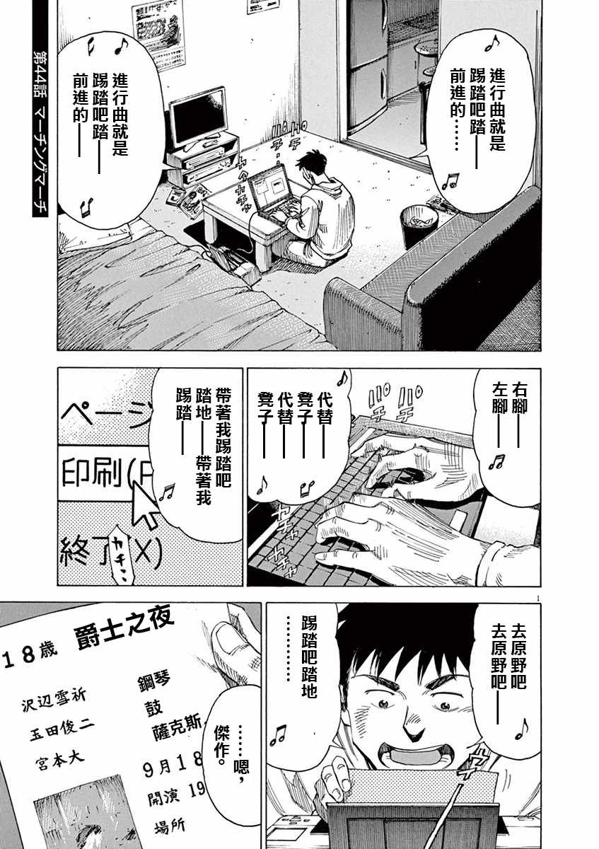 第 1 页