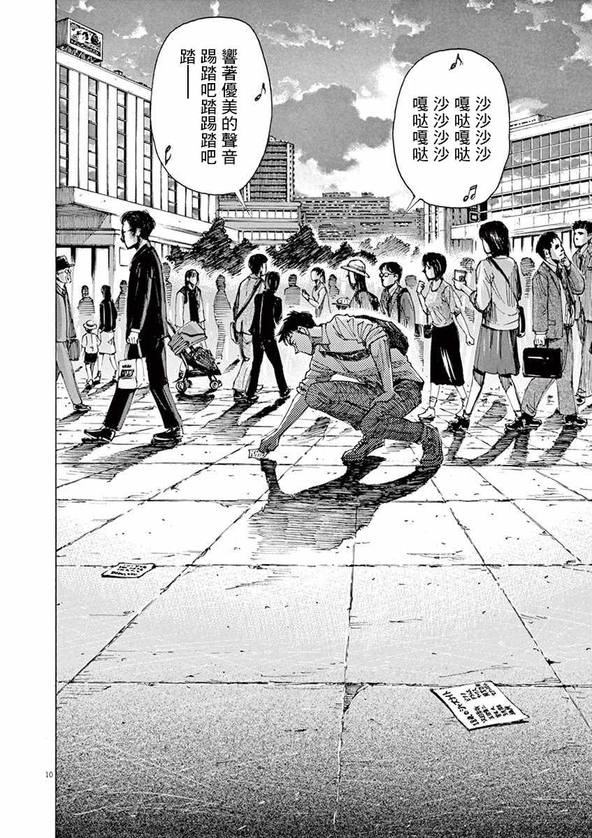 第 10 页
