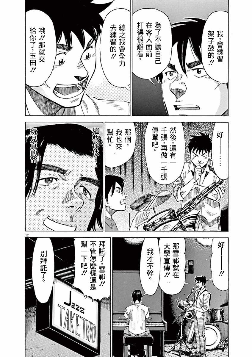 第 12 页