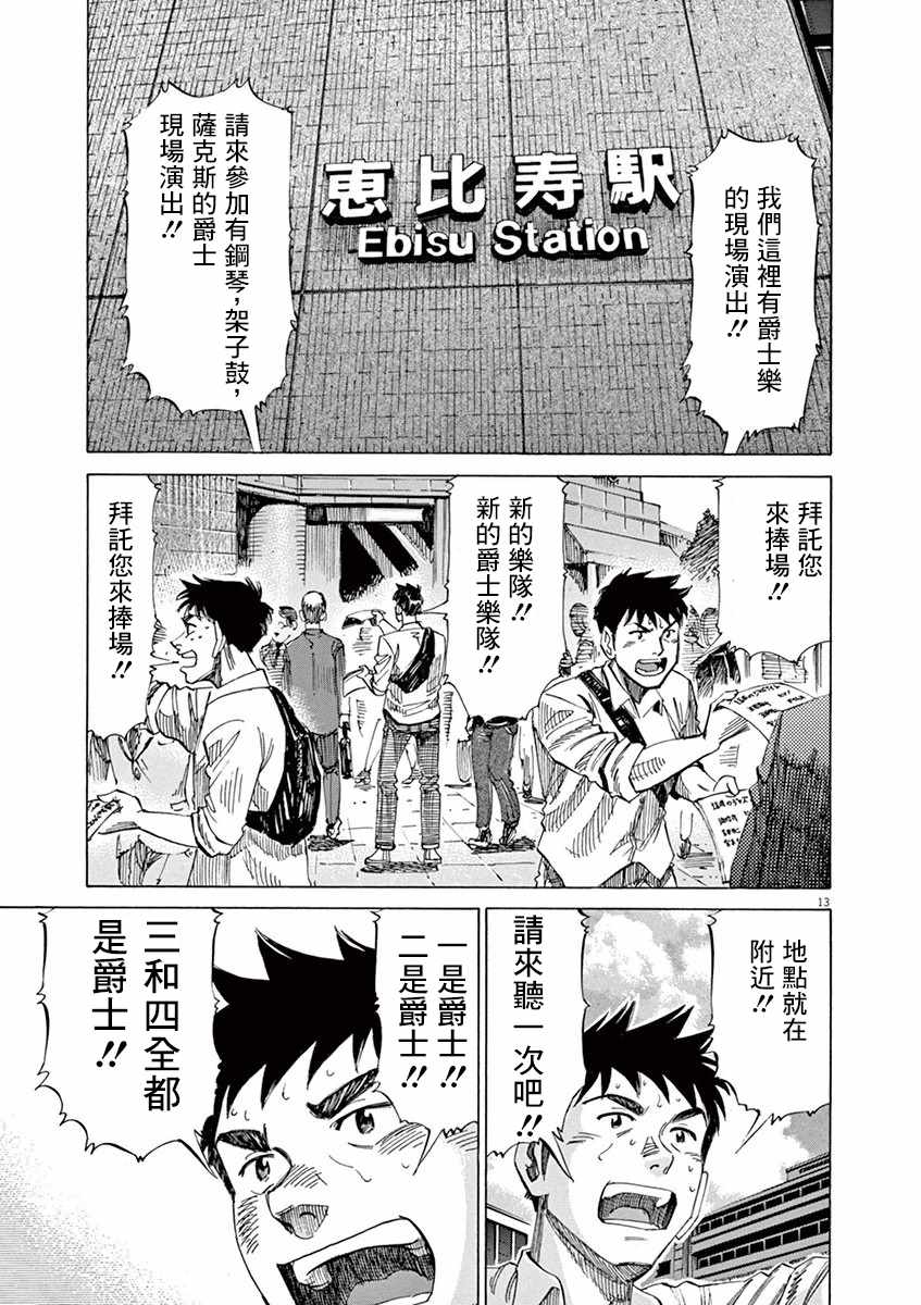 第 13 页
