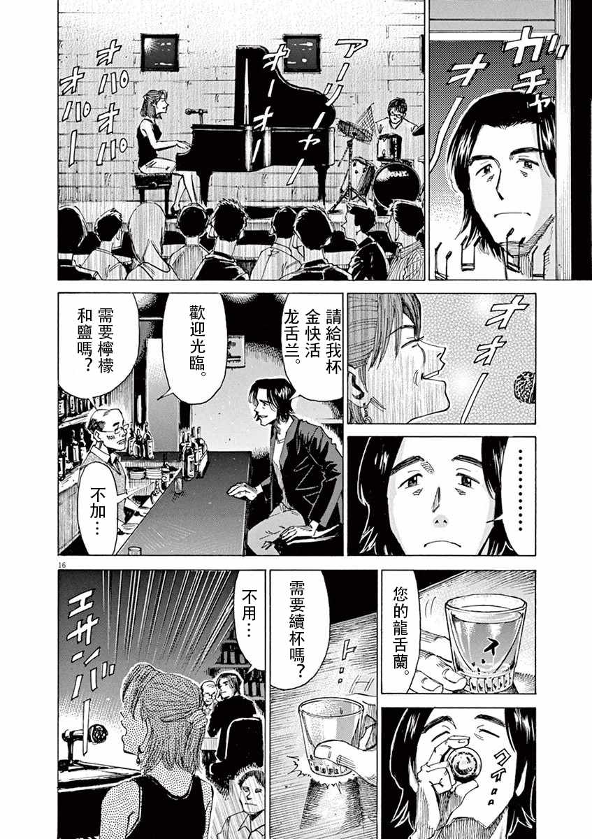 第 16 页